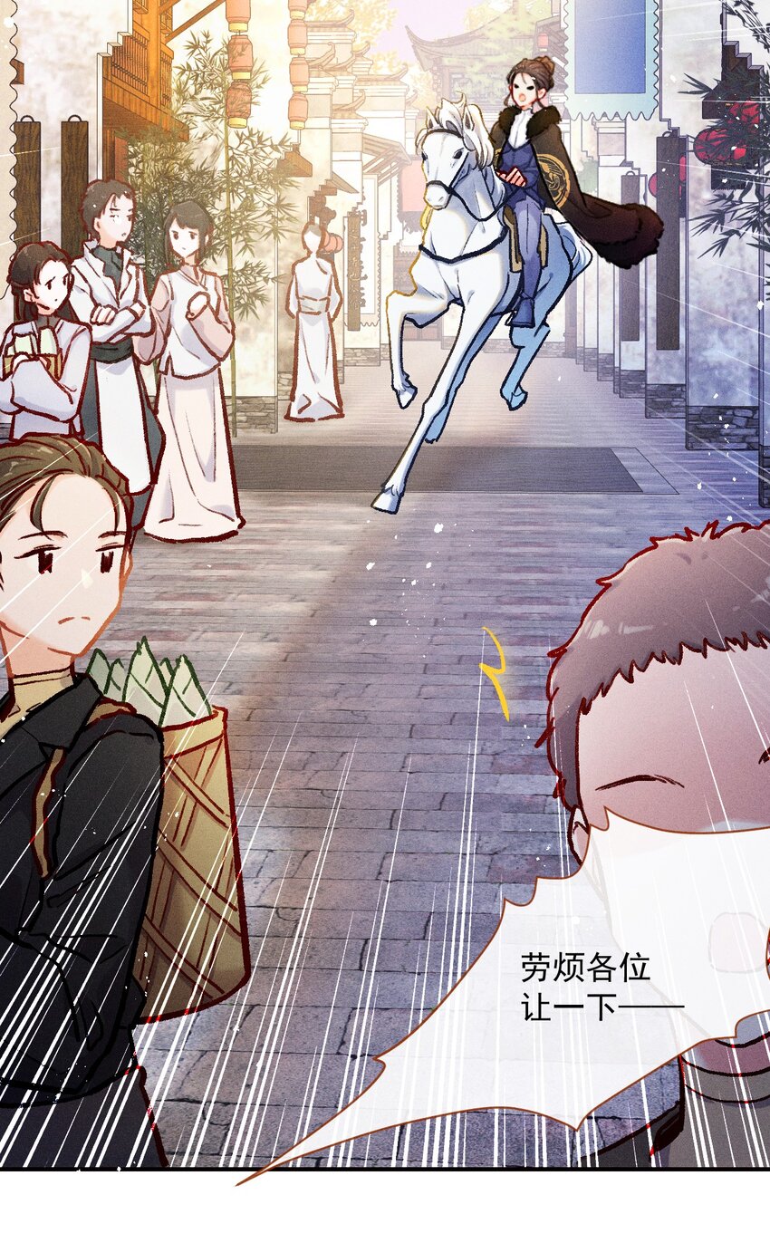 第1话 读贤街的好消息4