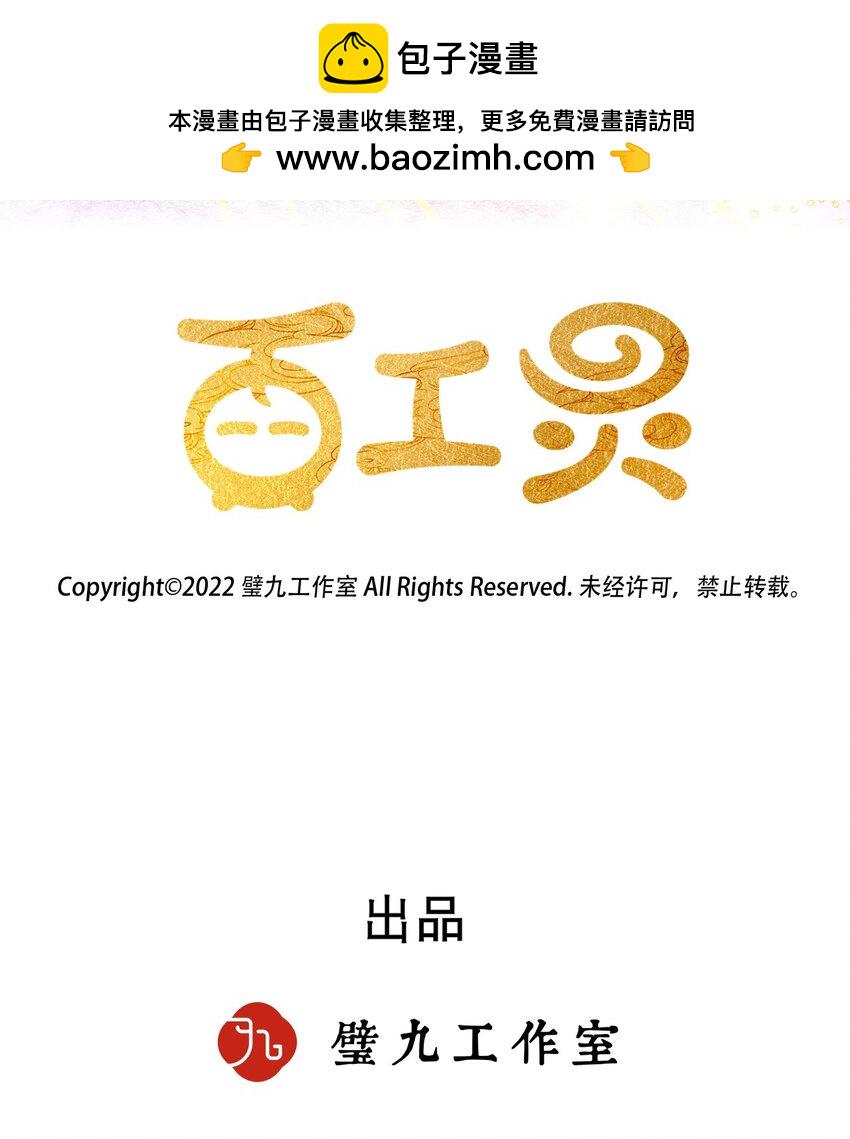 第31话 这就是缘分了1