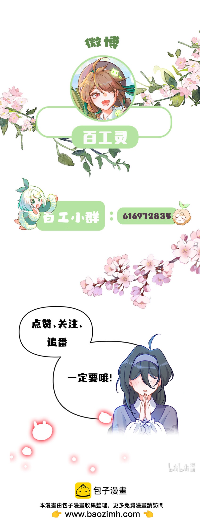 第54话 离别之歌（一）22