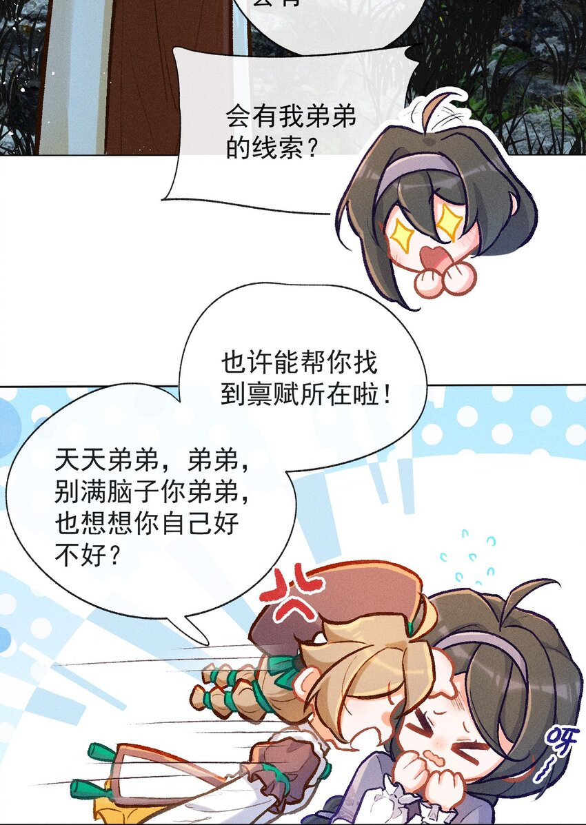 第30话 许个愿吧9