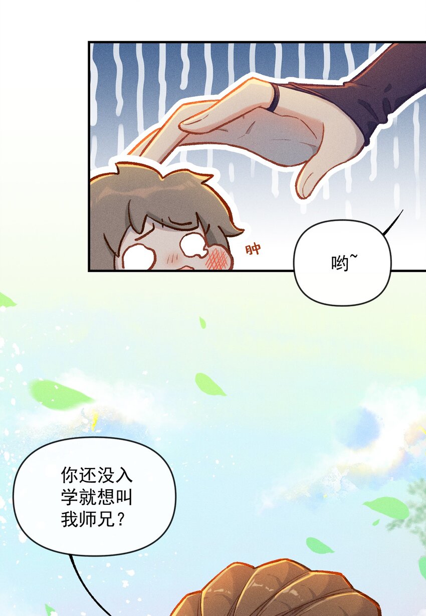 第1话 读贤街的好消息39