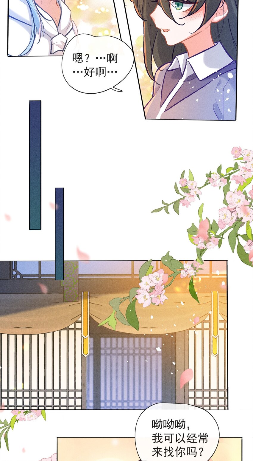 第31话 这就是缘分了4