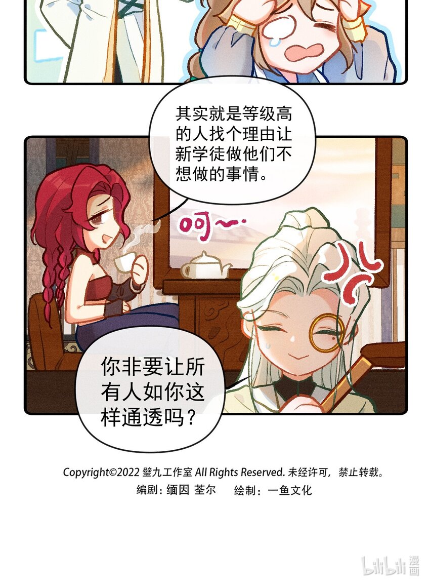 小剧场 梳头2