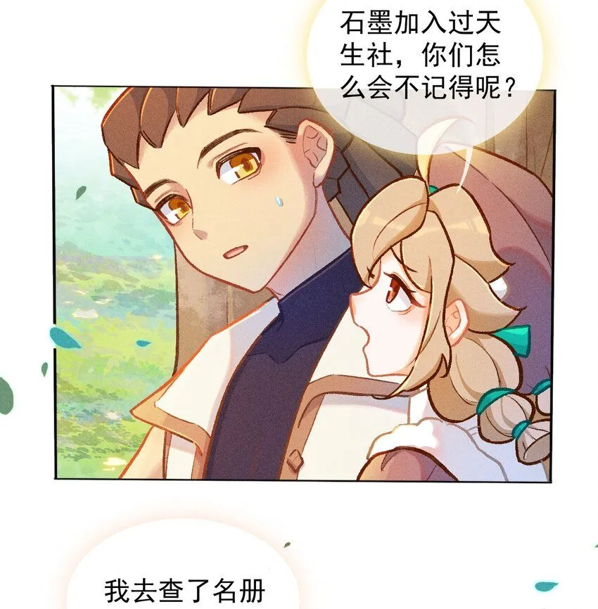 第55话 离别之歌（一）6