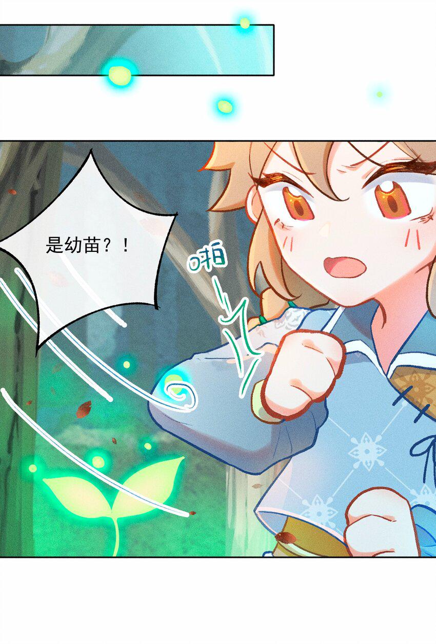 第5话 任性的西席25