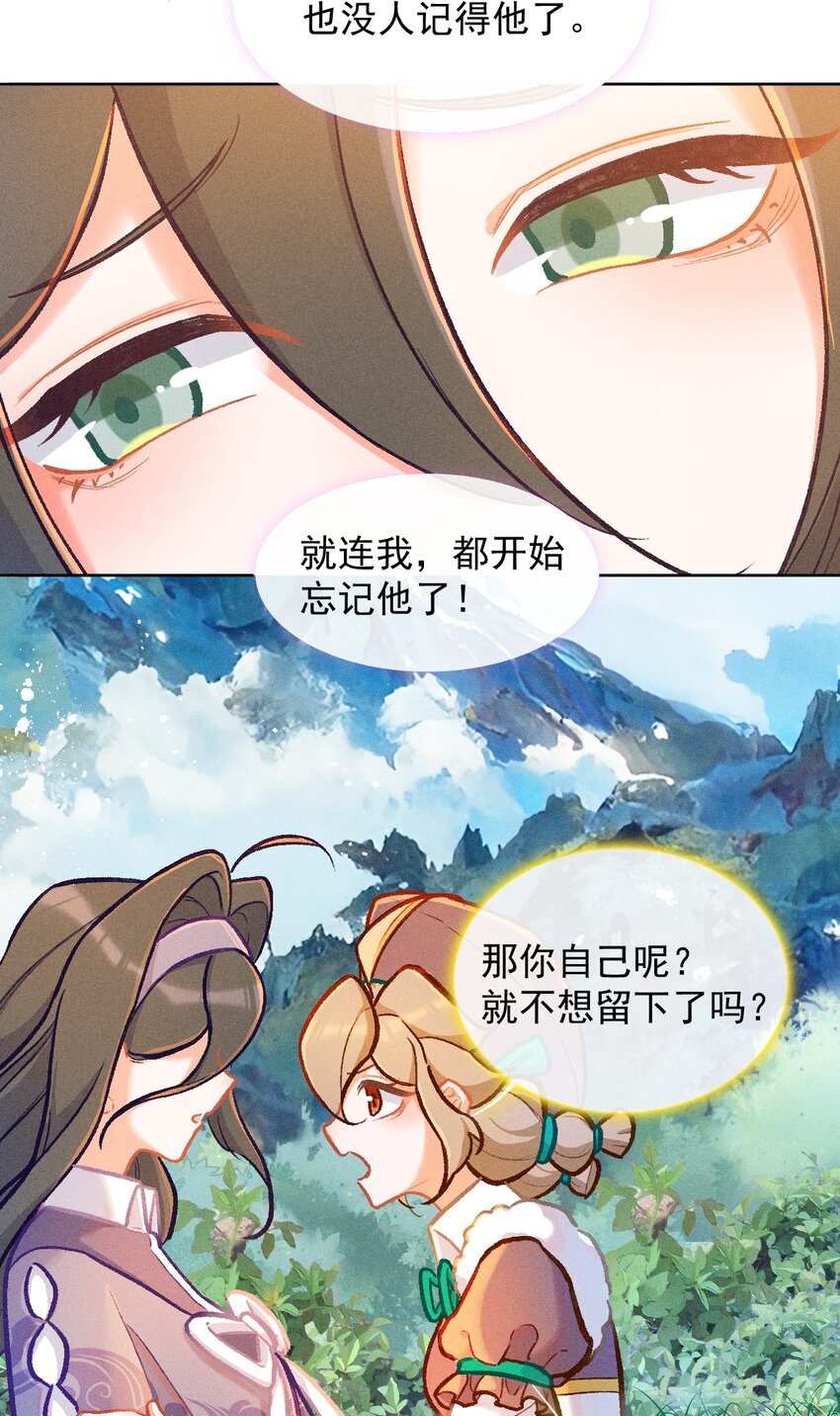 第54话 离别之歌（一）10