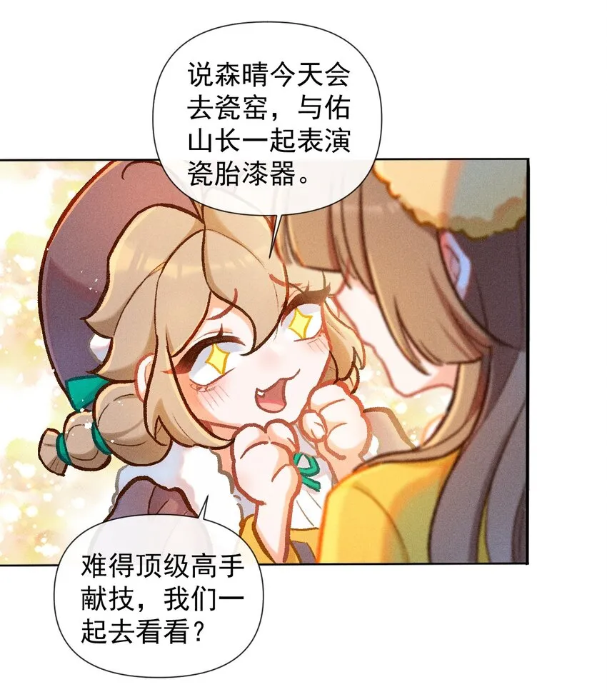 第34话 退学？17