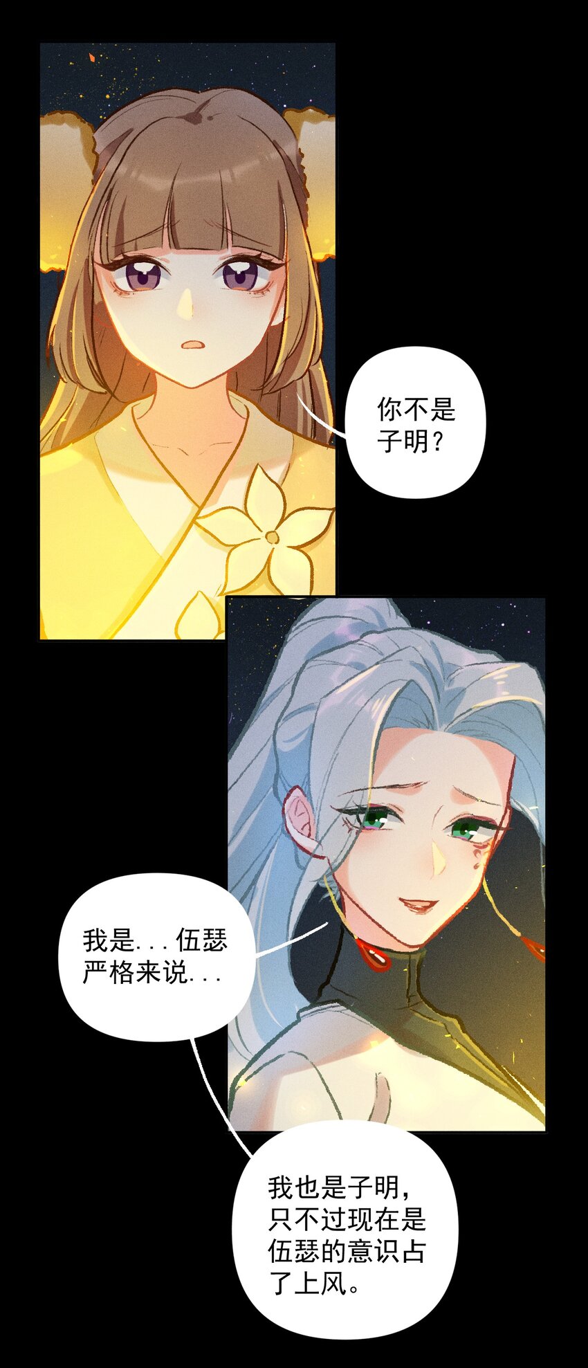 第22话 真正的完美30
