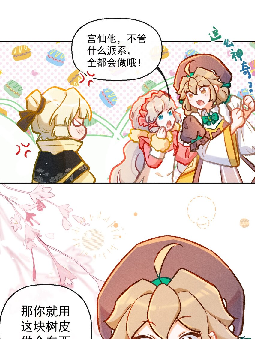 第13话 海边的邂逅16