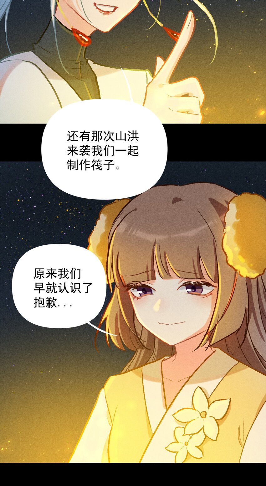 第22话 真正的完美32