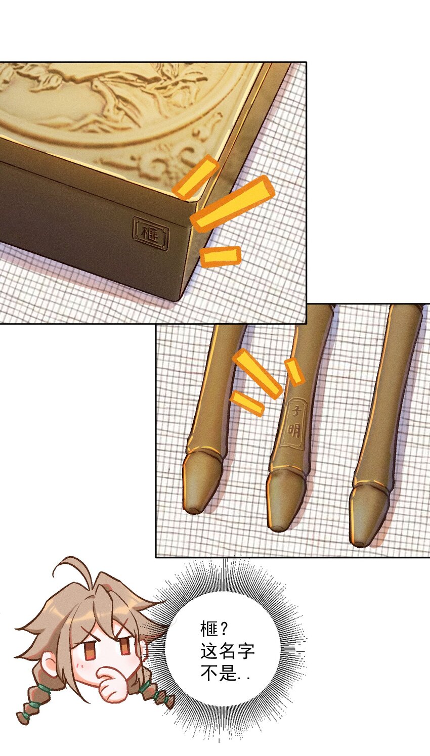 第3话 拜师仪式的意外16