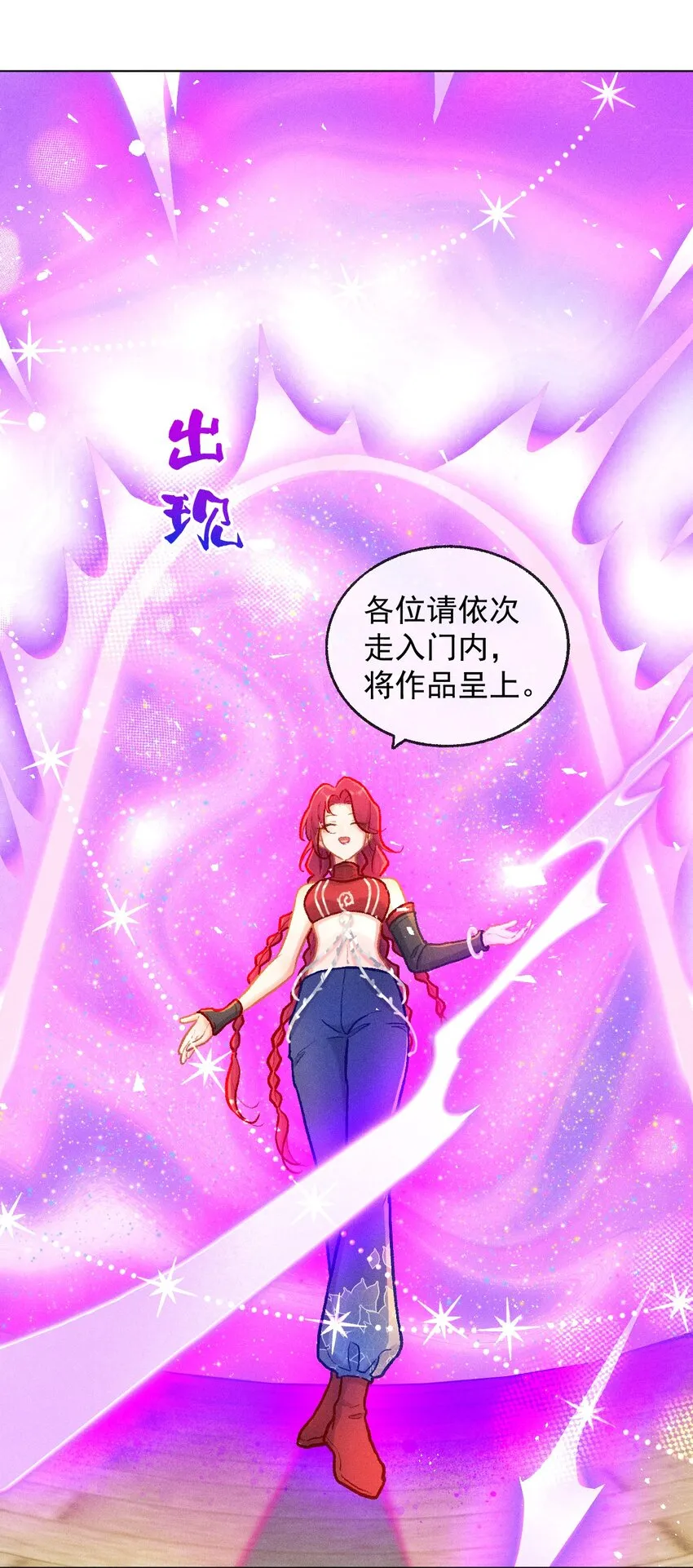第39话 考核成绩14