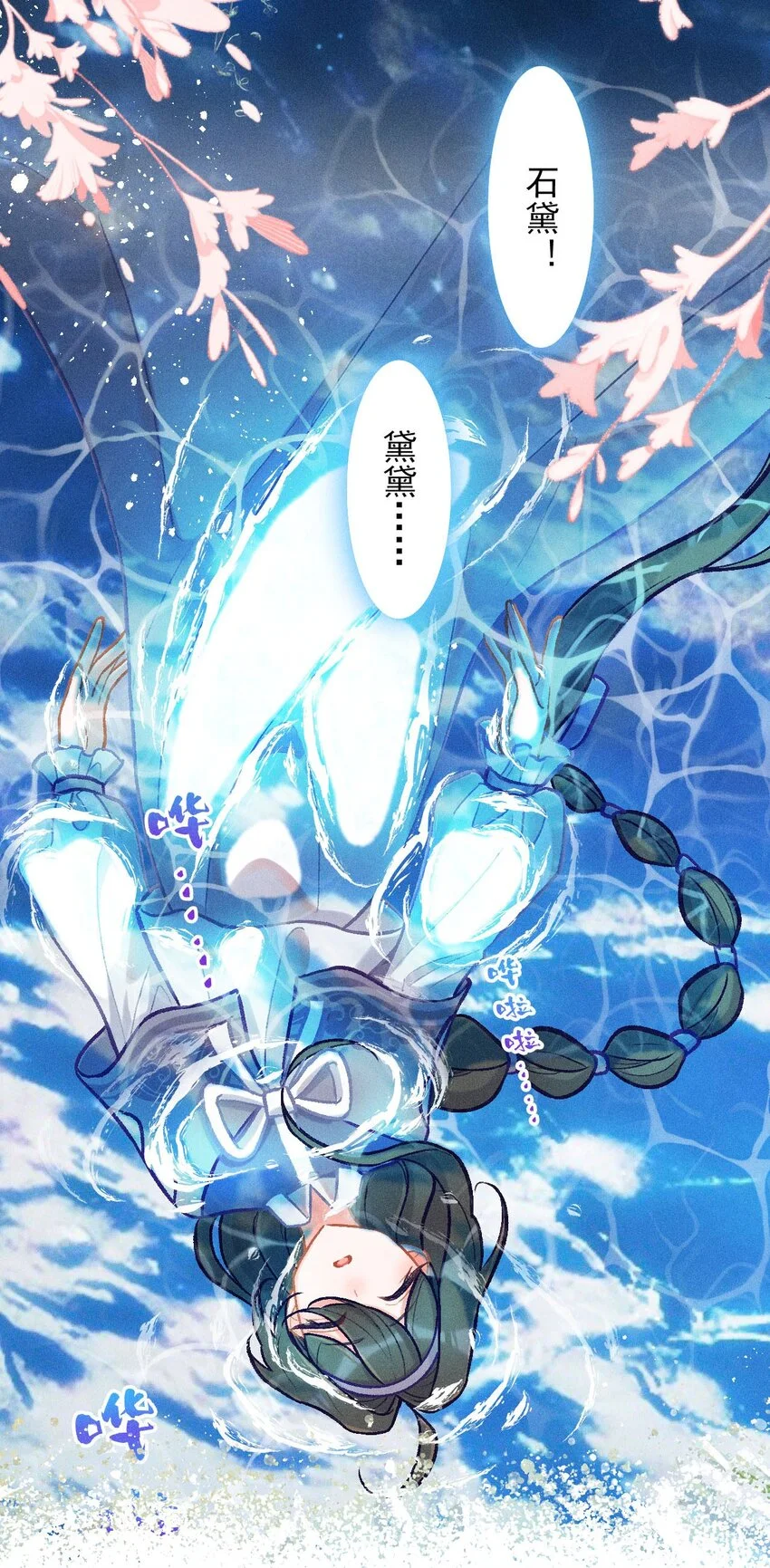 第57话 石黛的羁绊（一）0