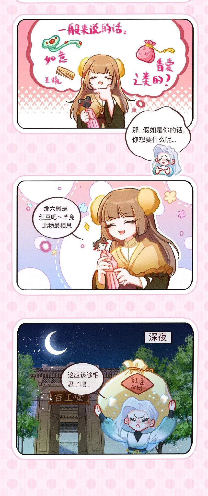 第52话 百工长的归属（二）16
