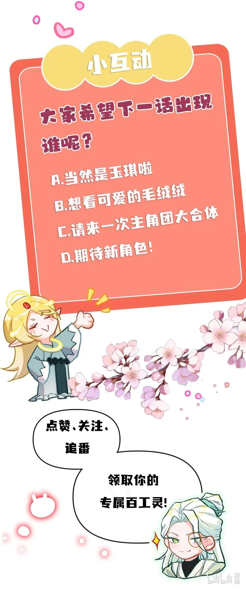 第35话 木辰与绯23