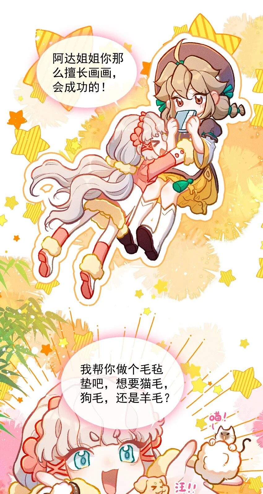 第63话 中秋节的灯笼7