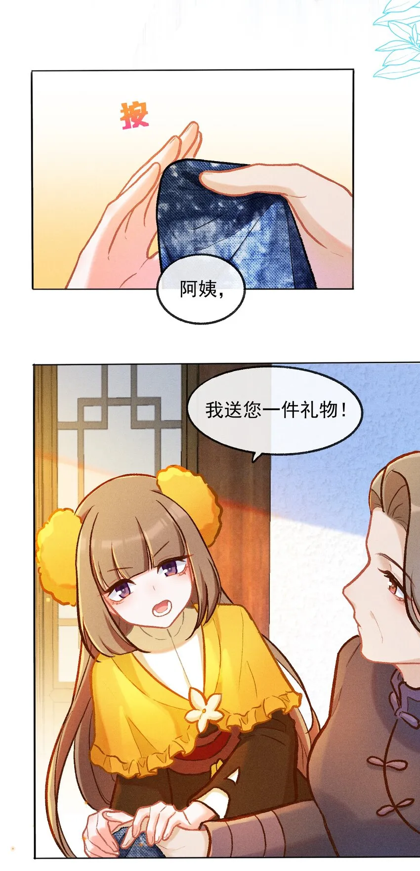 第38话 七夕作品17