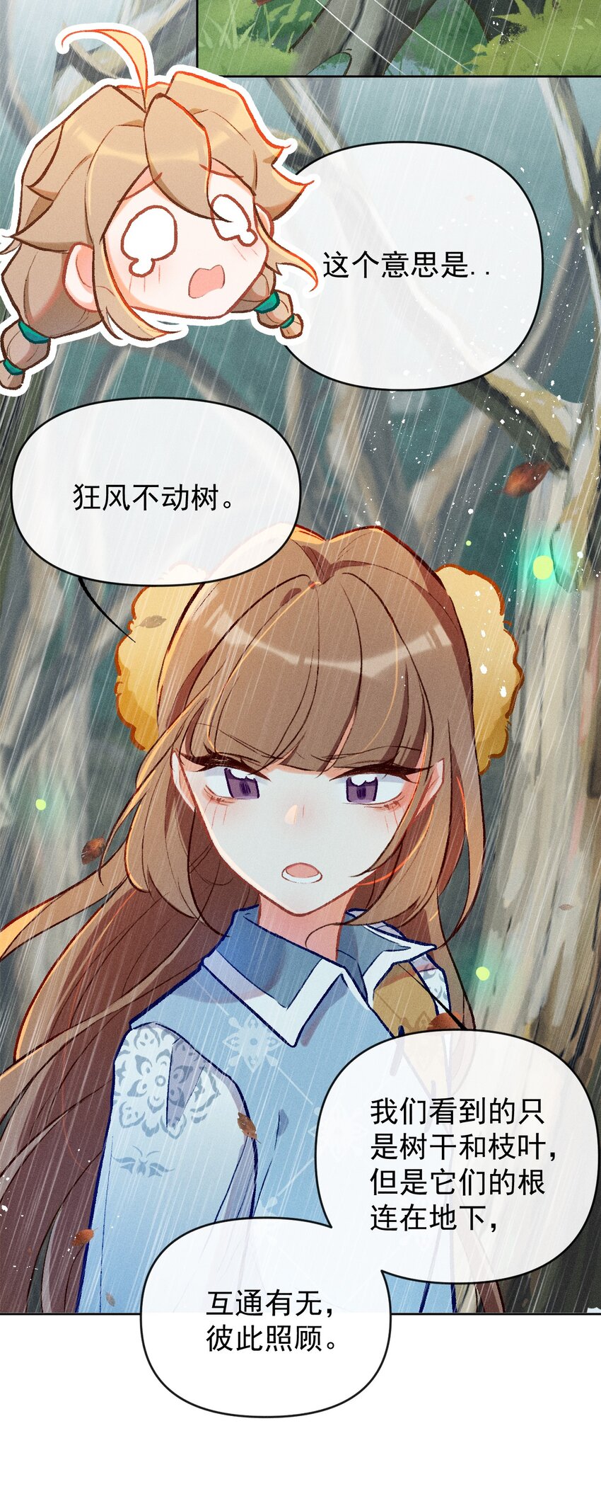 第6话 风雨中的试炼8