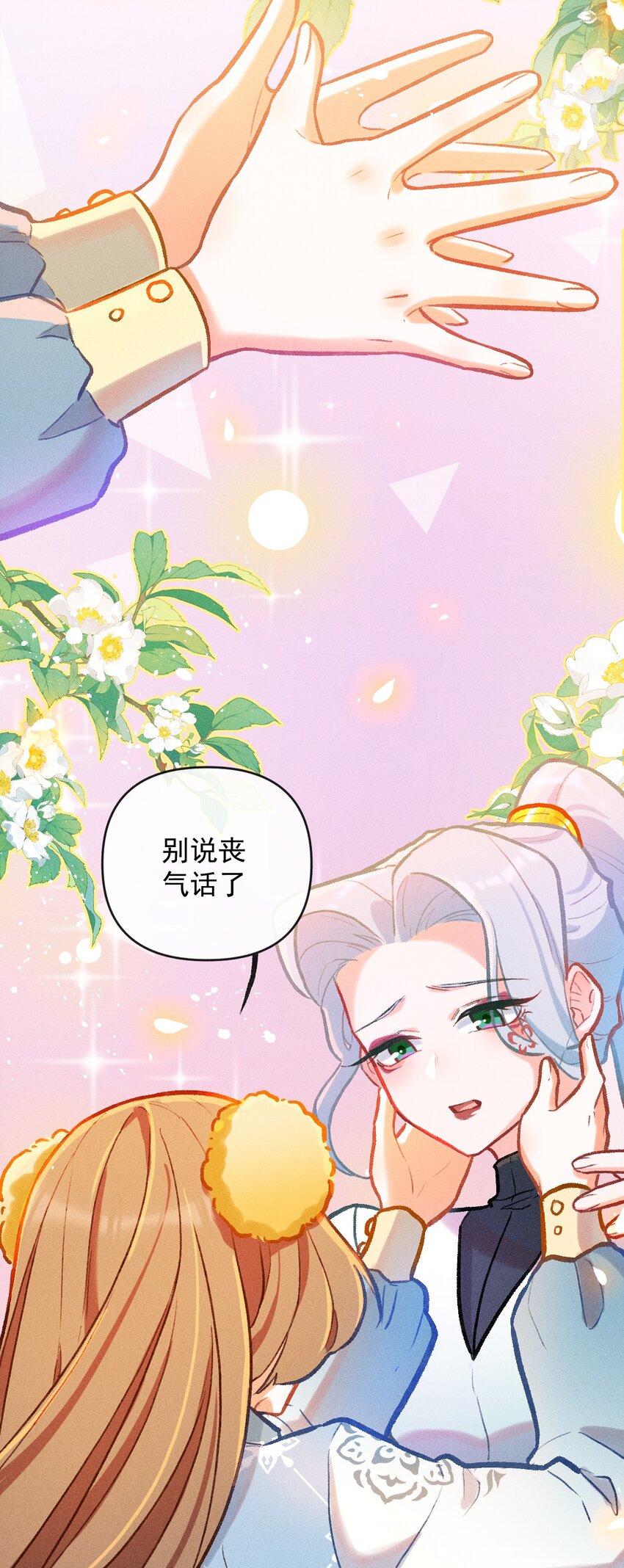 第23话 真正的完美（二）20