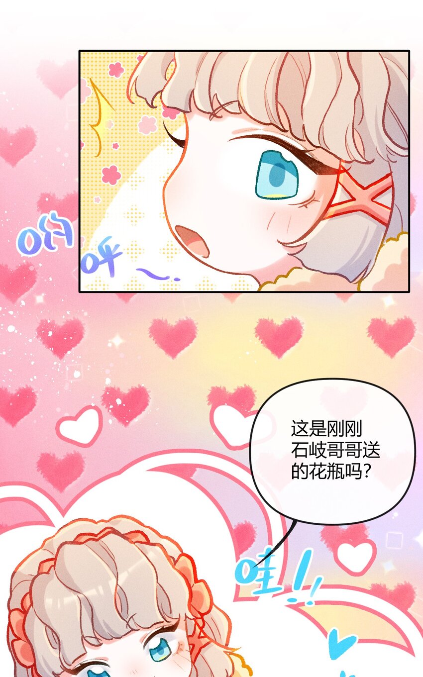 第26话 真正的完美（五）14