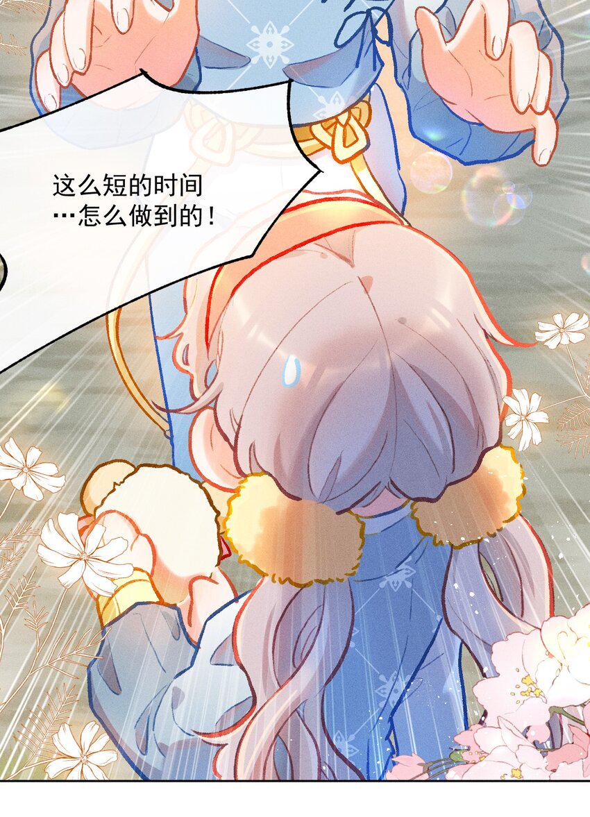 第5话 任性的西席38