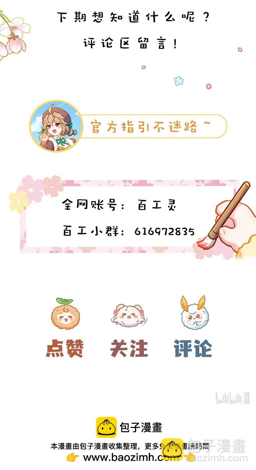 第55话 离别之歌（二）26