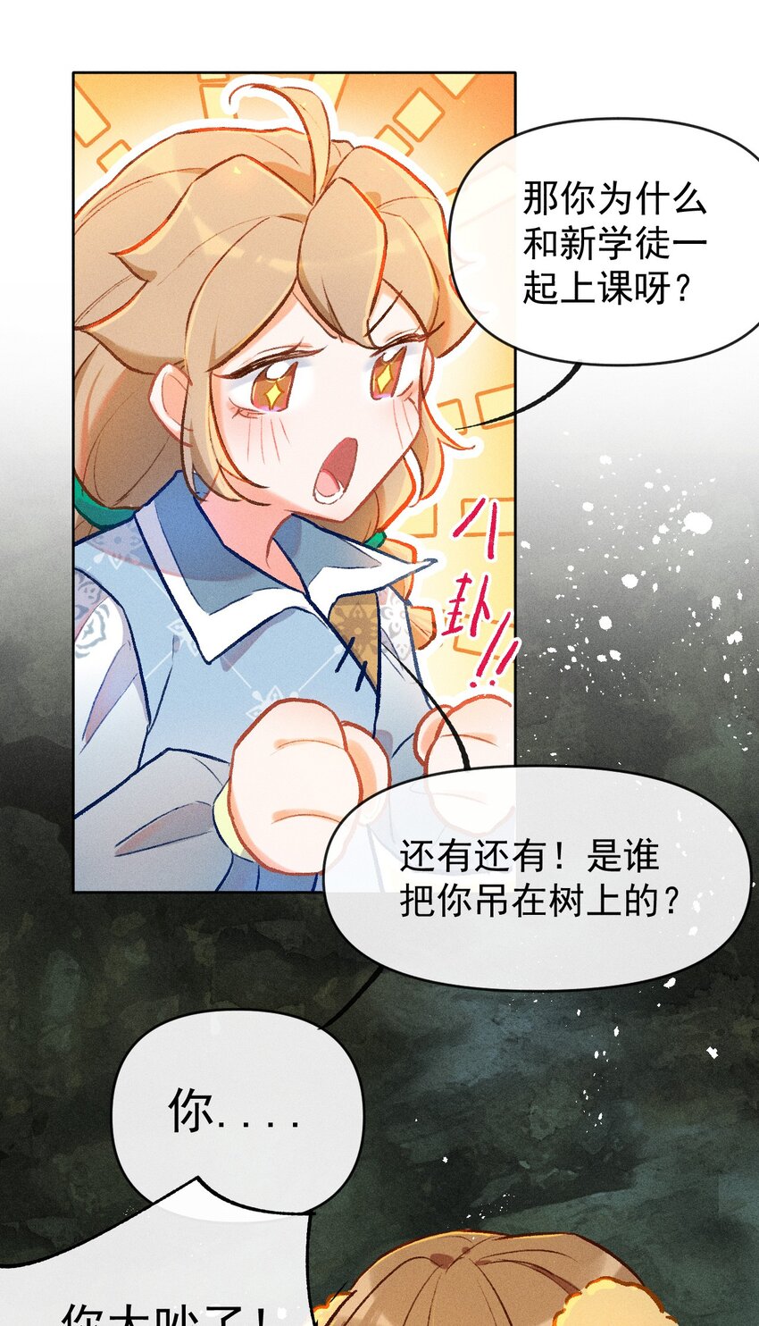 第6话 风雨中的试炼39