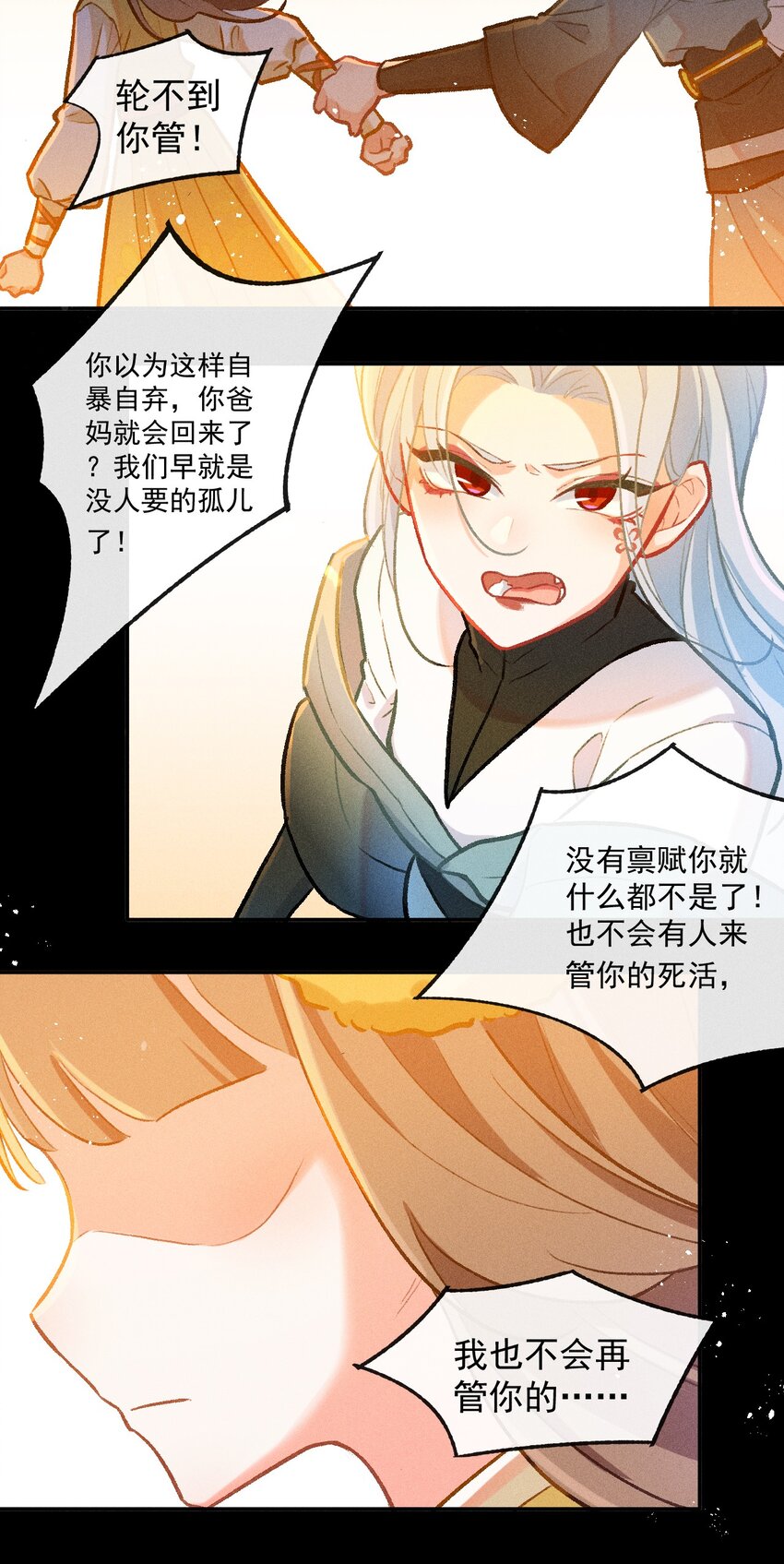 第22话 真正的完美25