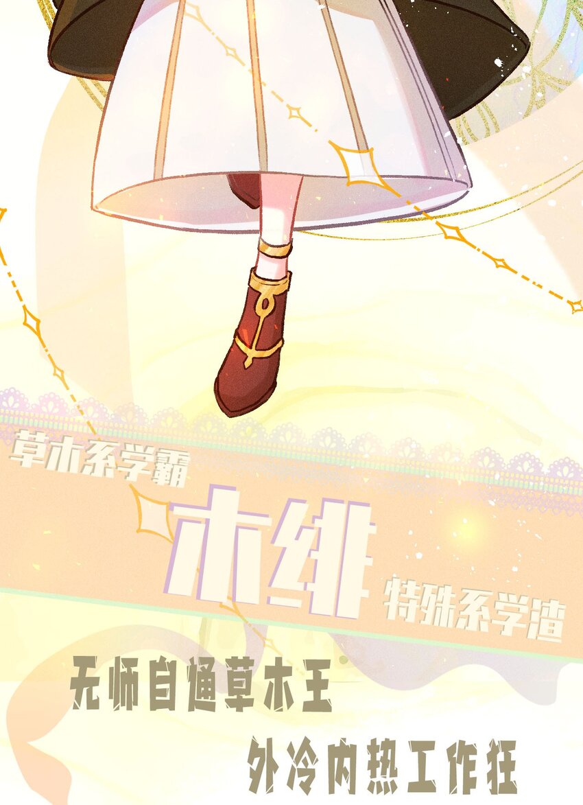 人设3 绯1
