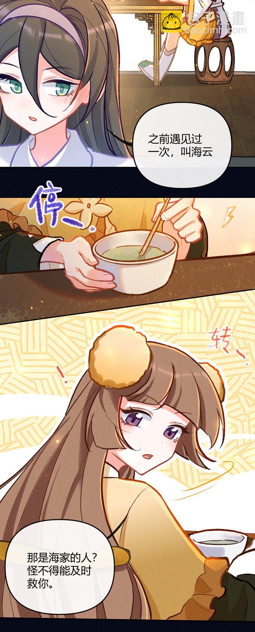 第28话 石黛的危机（二）12