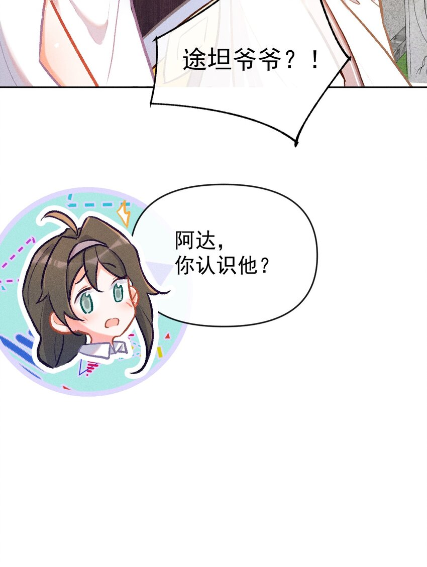 第8话 天生社的对决（上）28