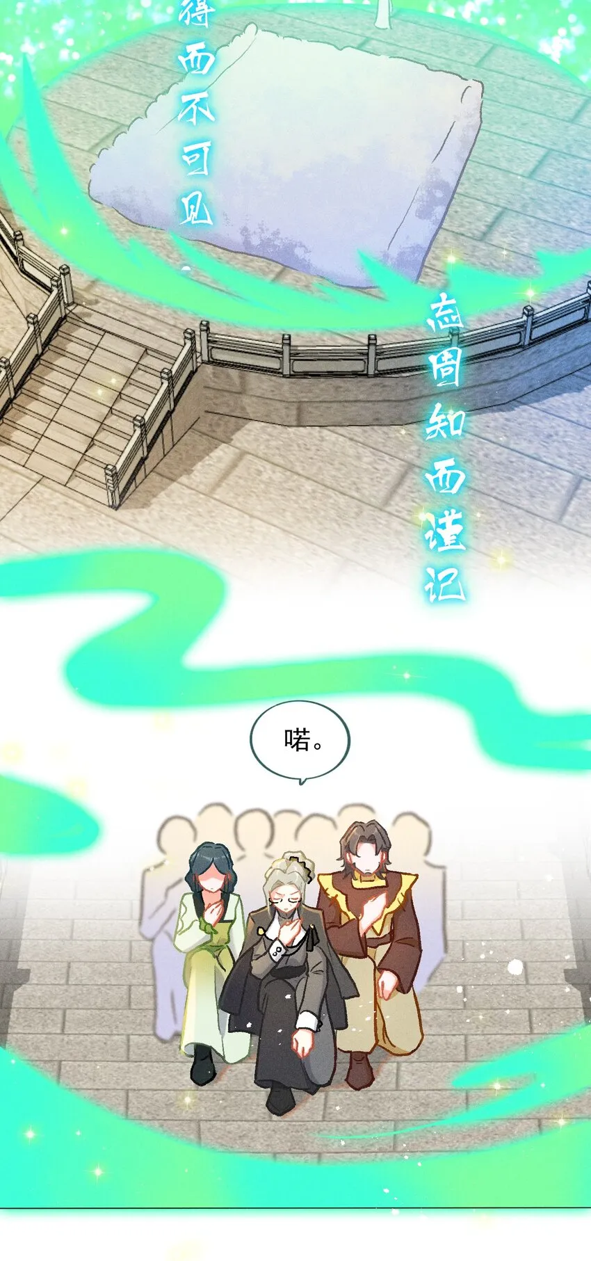 第41话 坐忘幻境7
