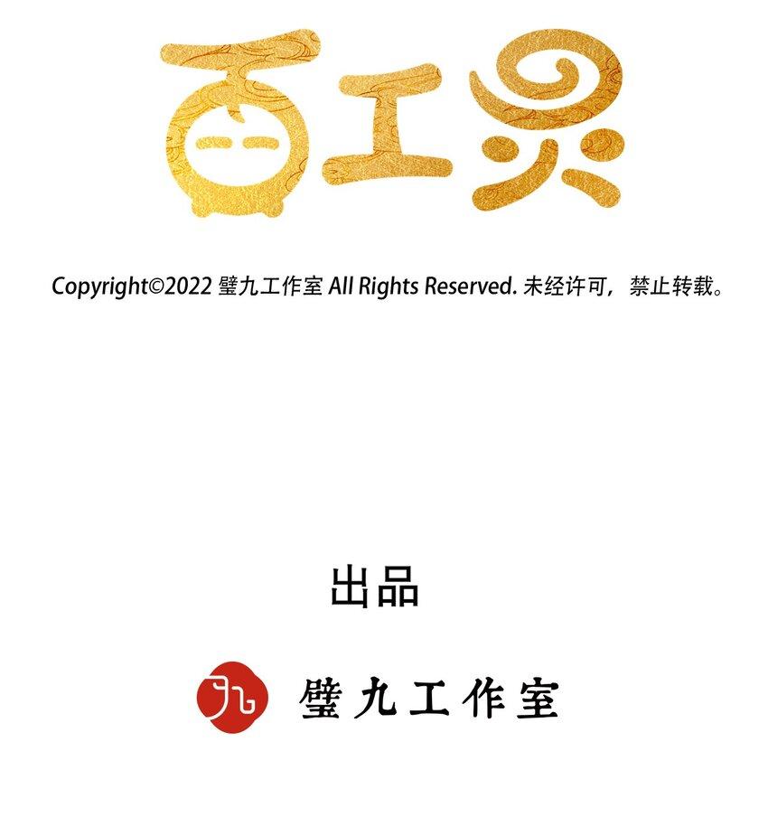 第26话 真正的完美（五）1