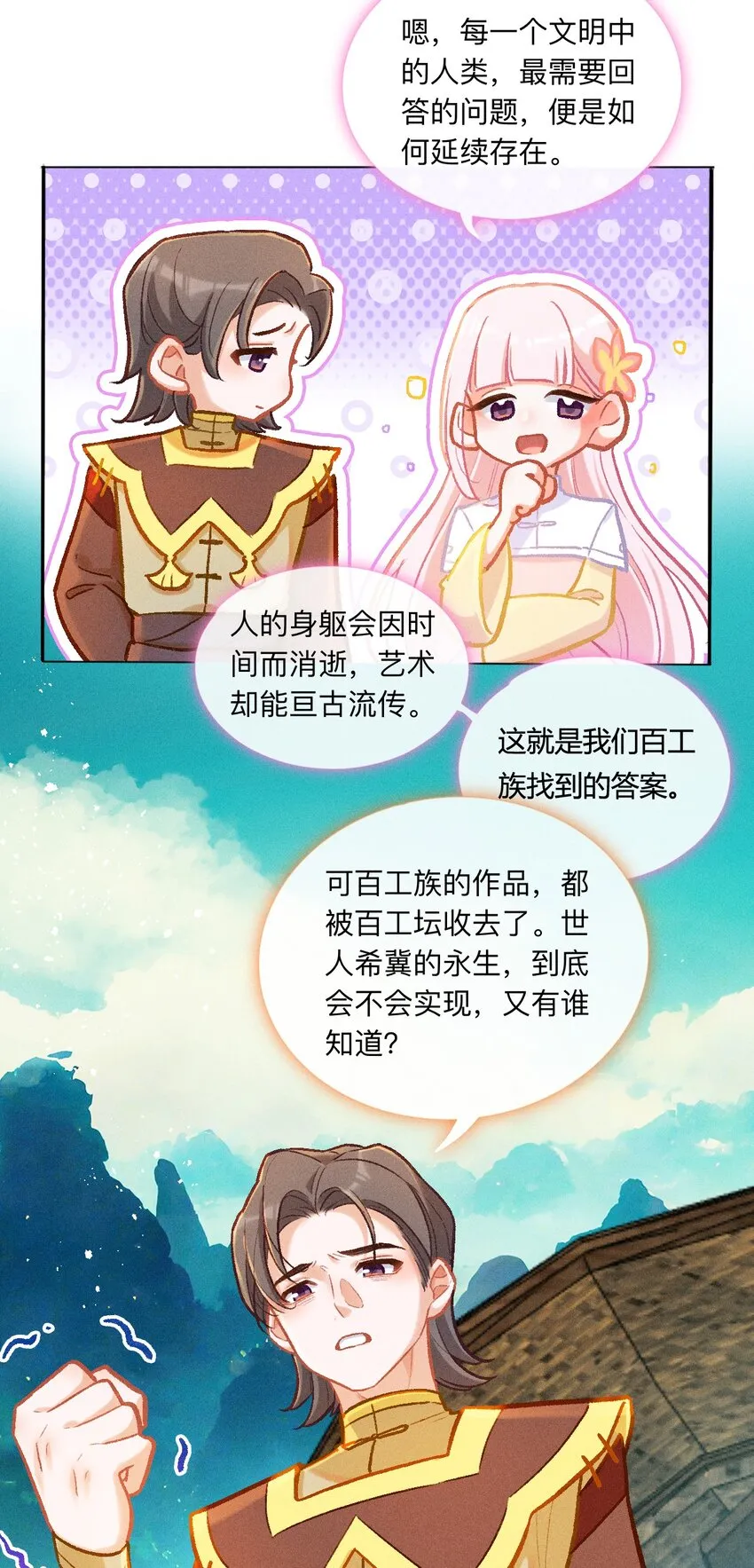 第44话 比试（一）17
