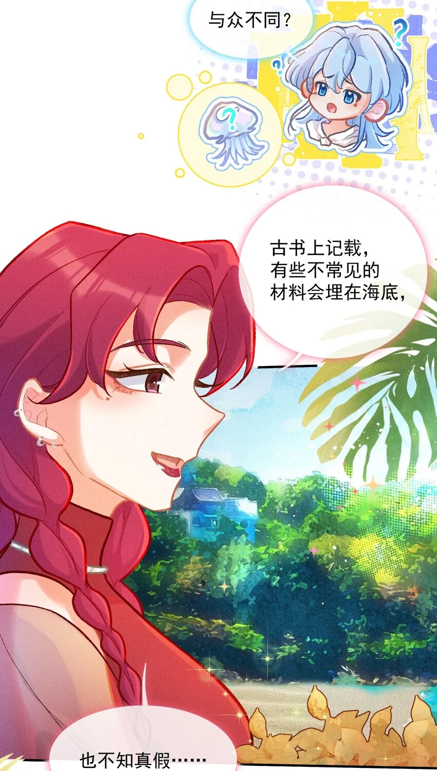 第56话 离别之歌（二）4
