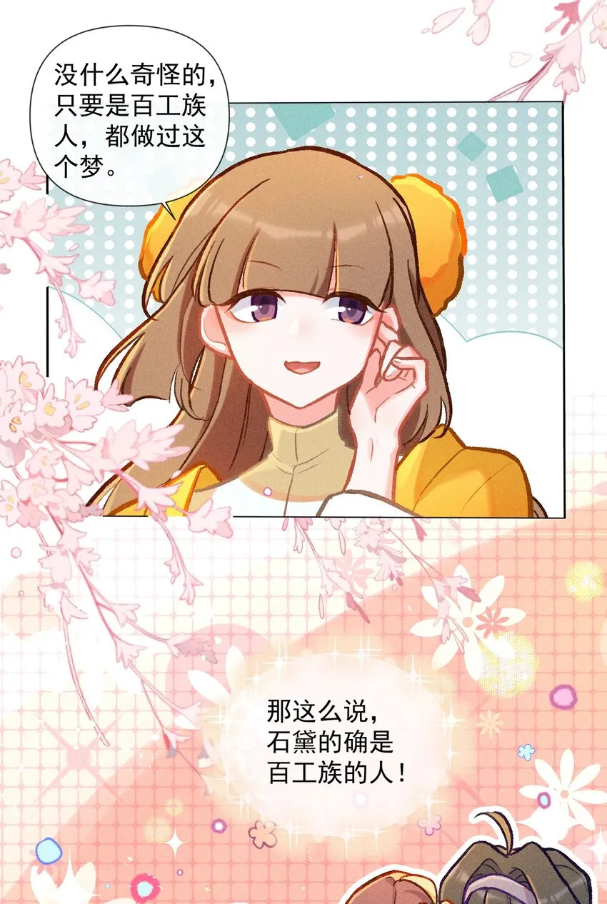 第41话 坐忘幻境18