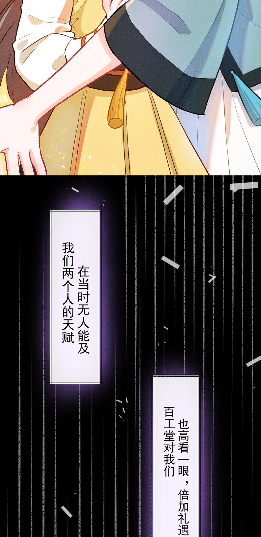 第22话 真正的完美10