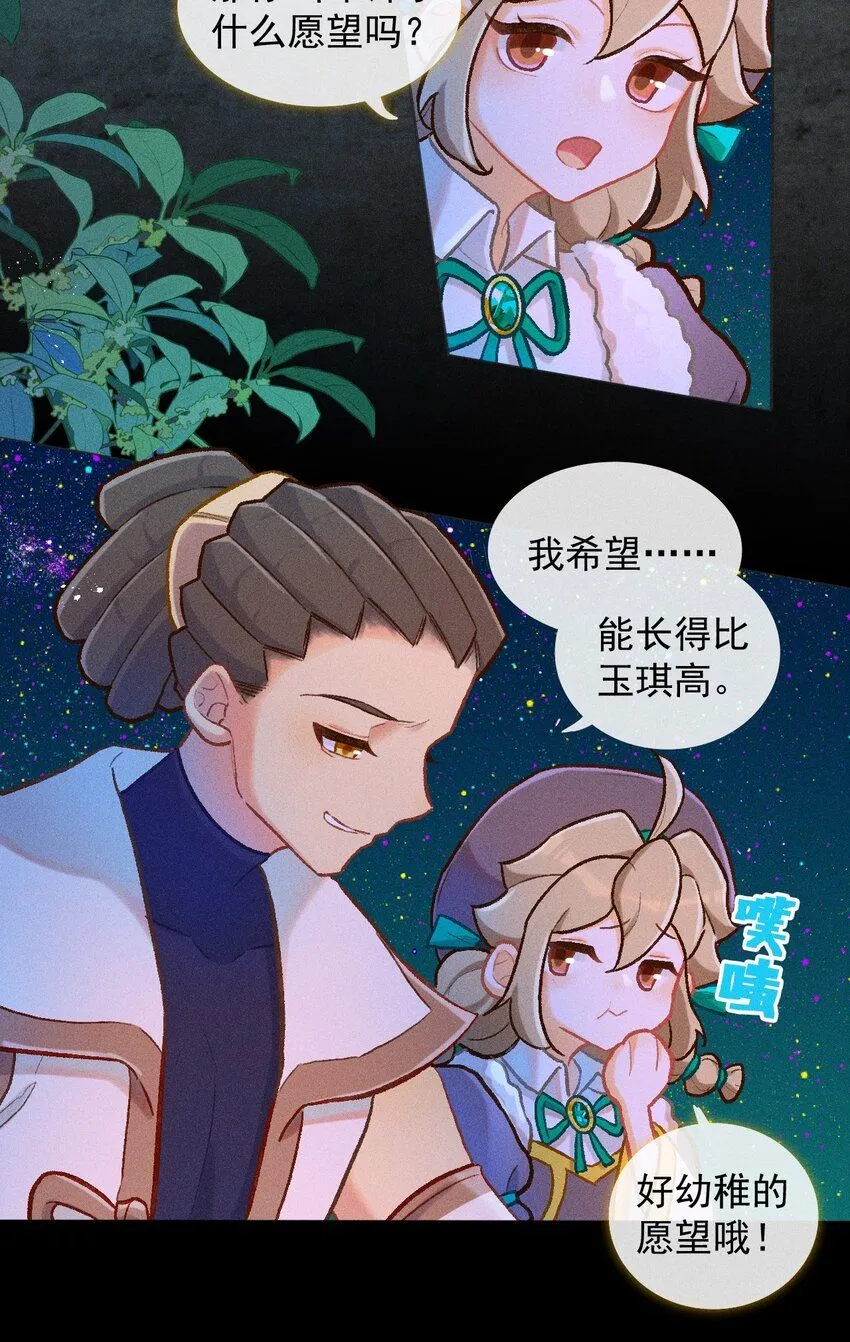 第48话 玻璃15