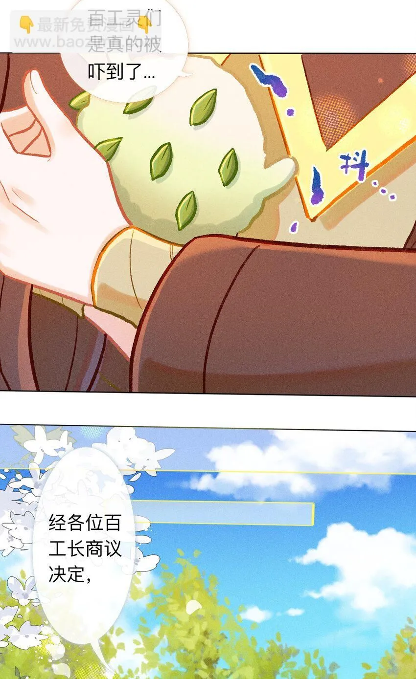 第46话 喜蛛问巧（上）3