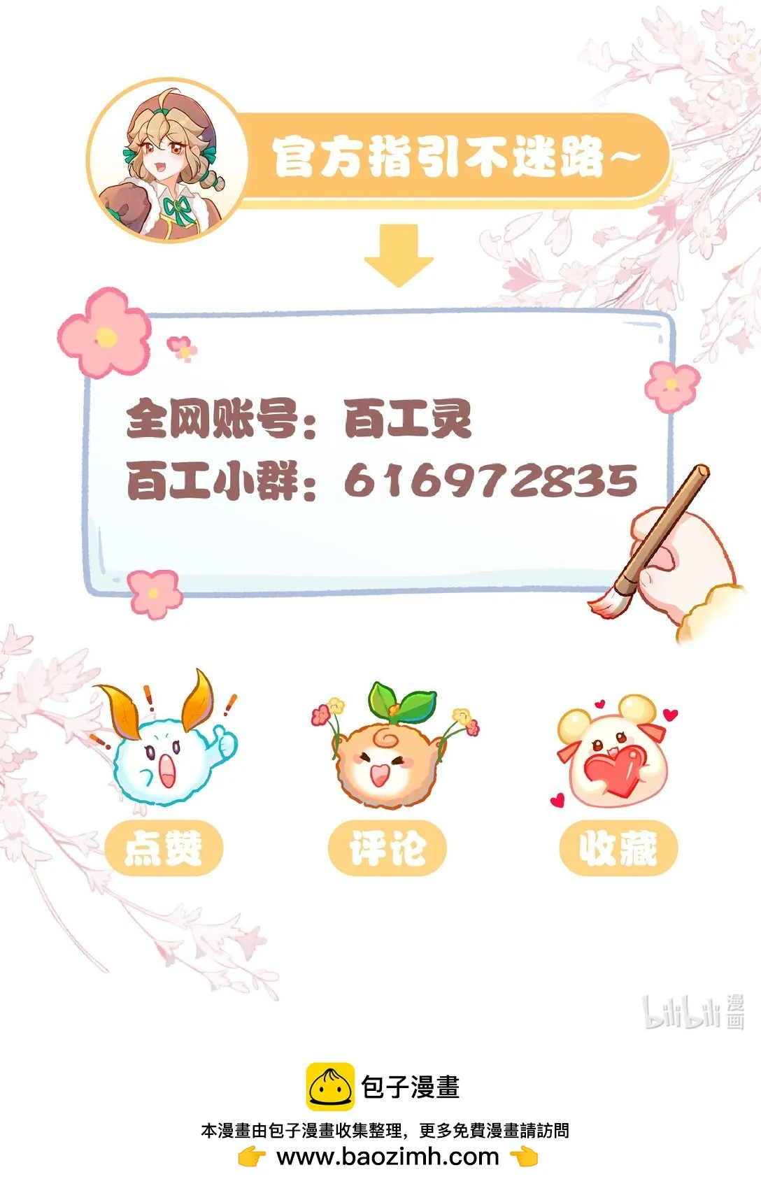 68 芽灵都是平等的23