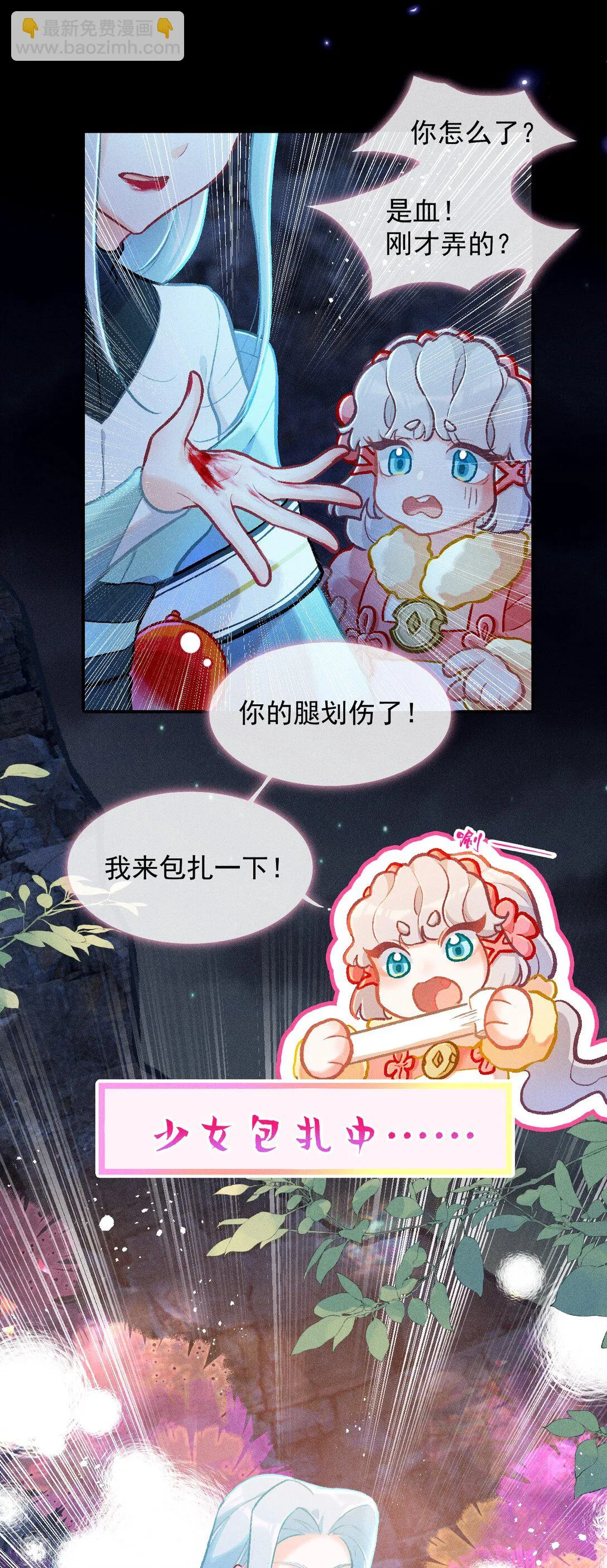 66 绒绒的危难时刻20