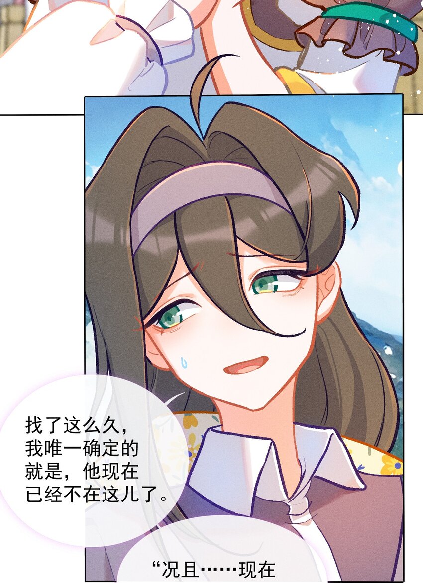 第54话 离别之歌（一）9