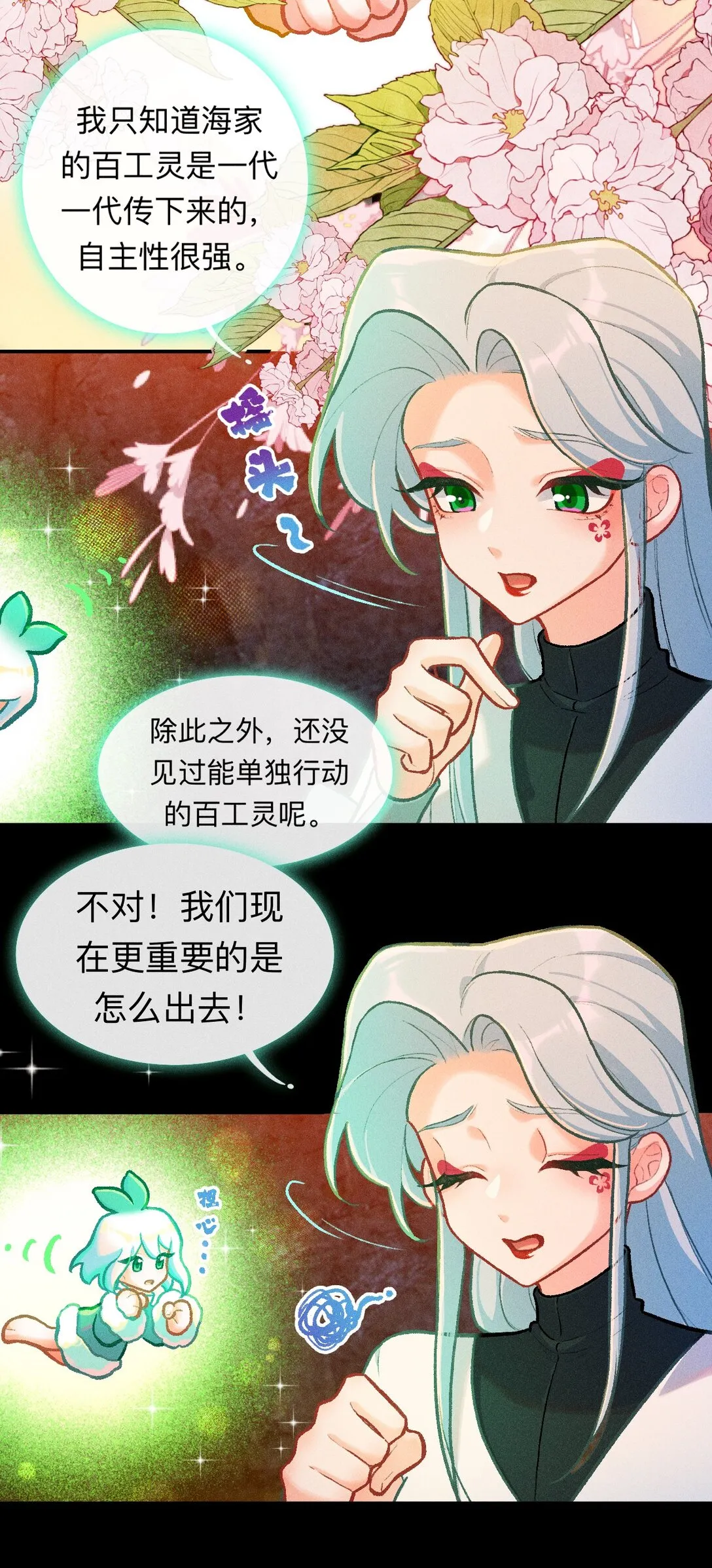 67 原来是只百工灵20