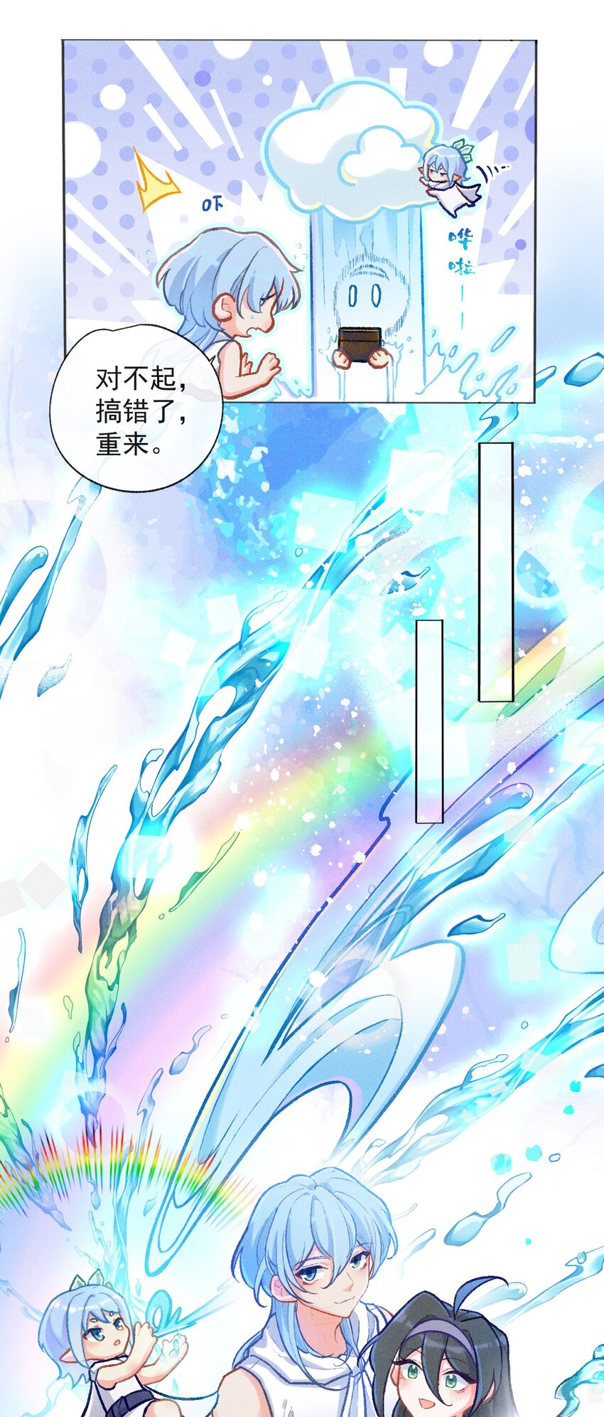第30话 许个愿吧20