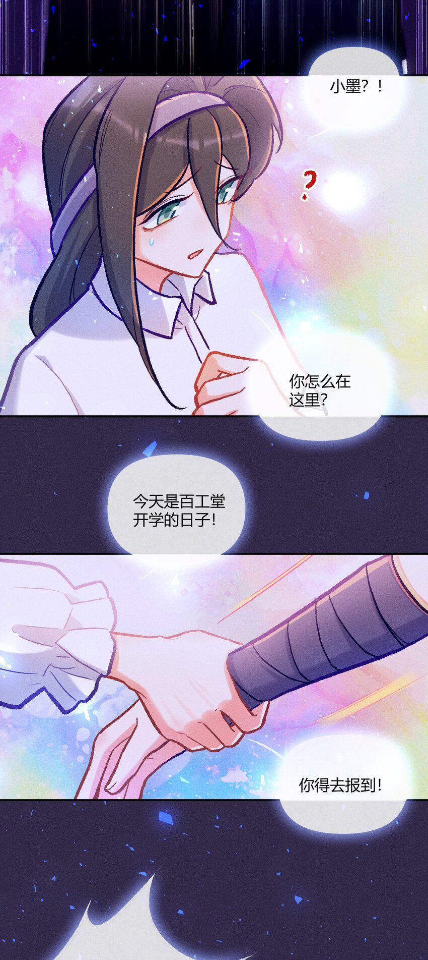 第29话 石黛的危机（三）7