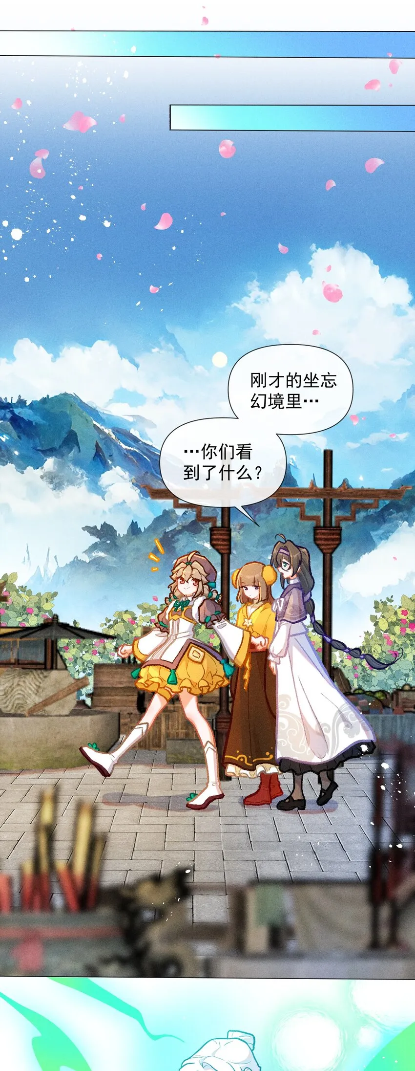 第41话 坐忘幻境16