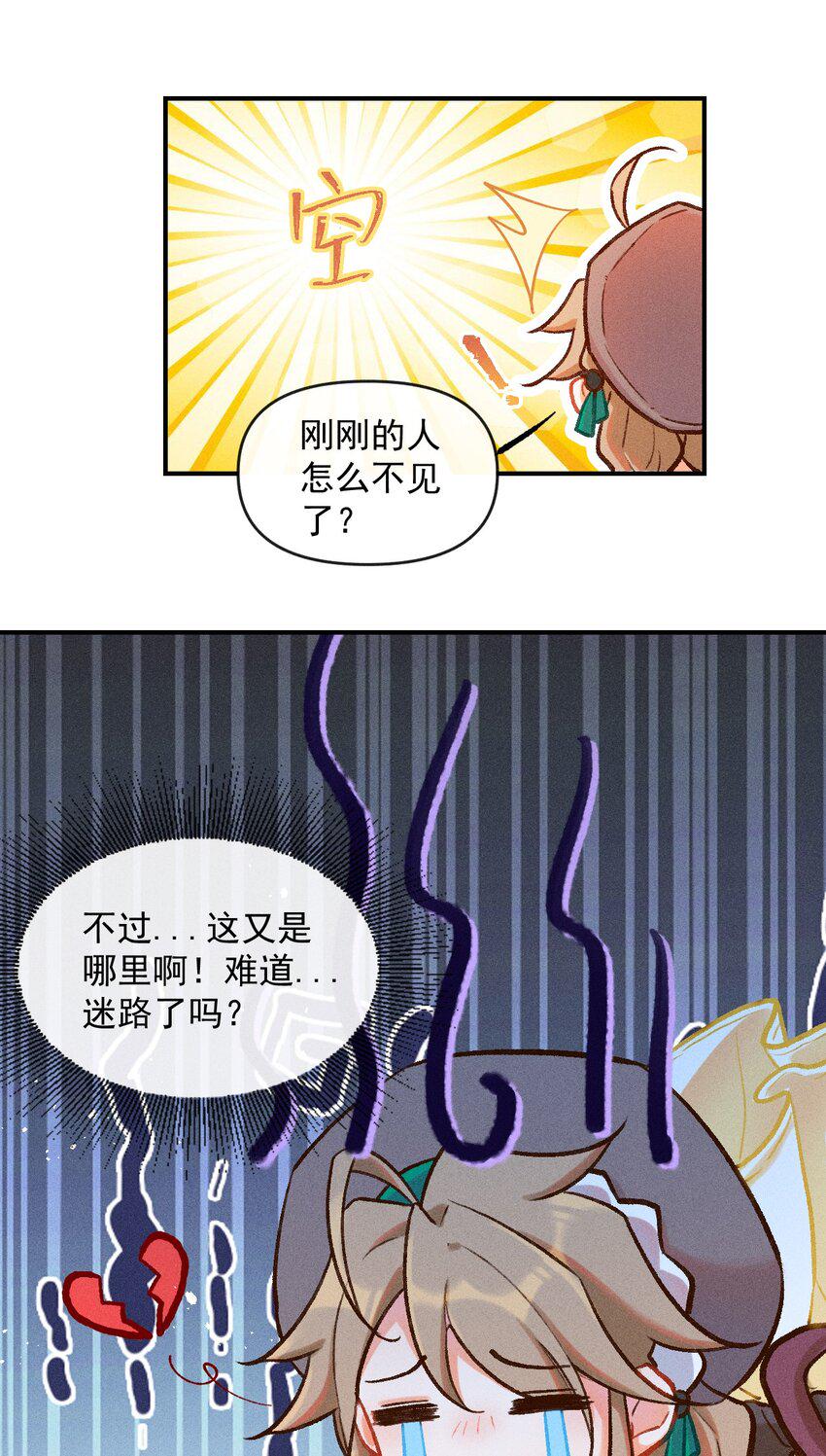 第1话 读贤街的好消息33