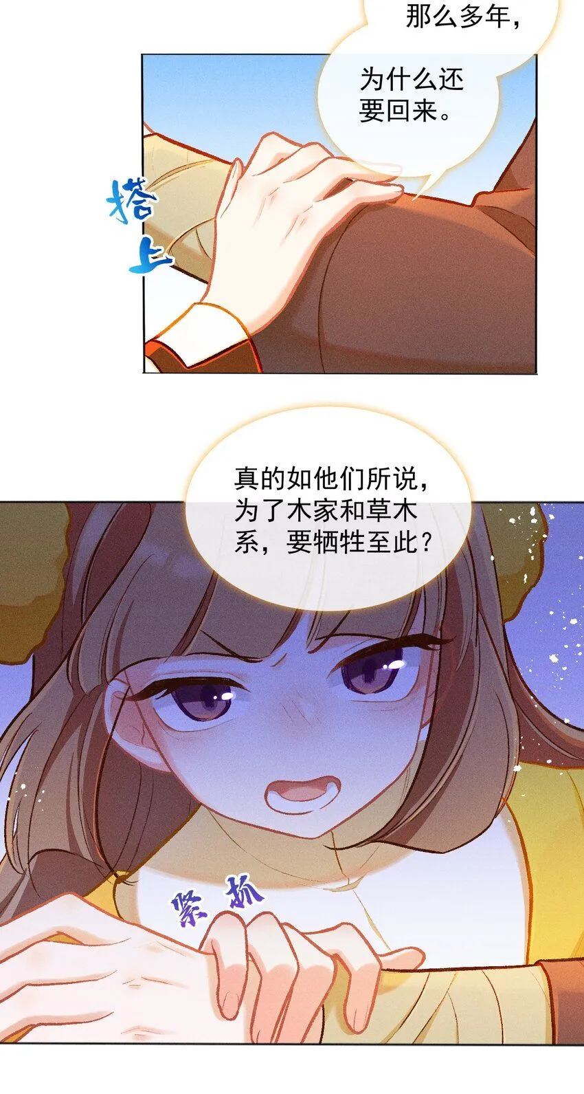 第52话 百工长的归属（二）11