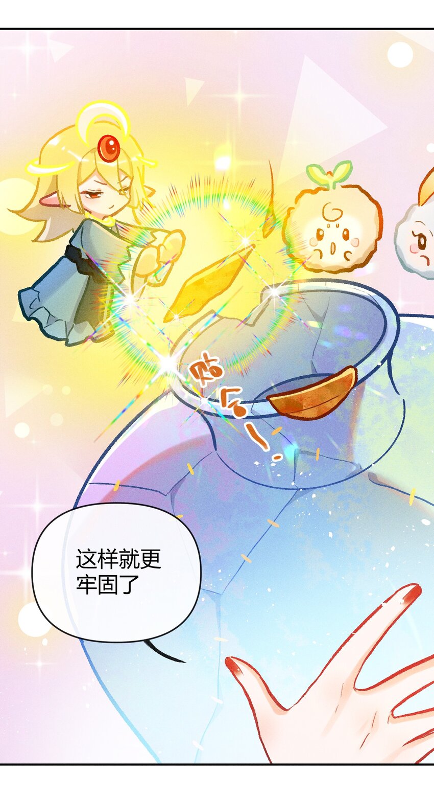 第25话 真正的完美（四）13