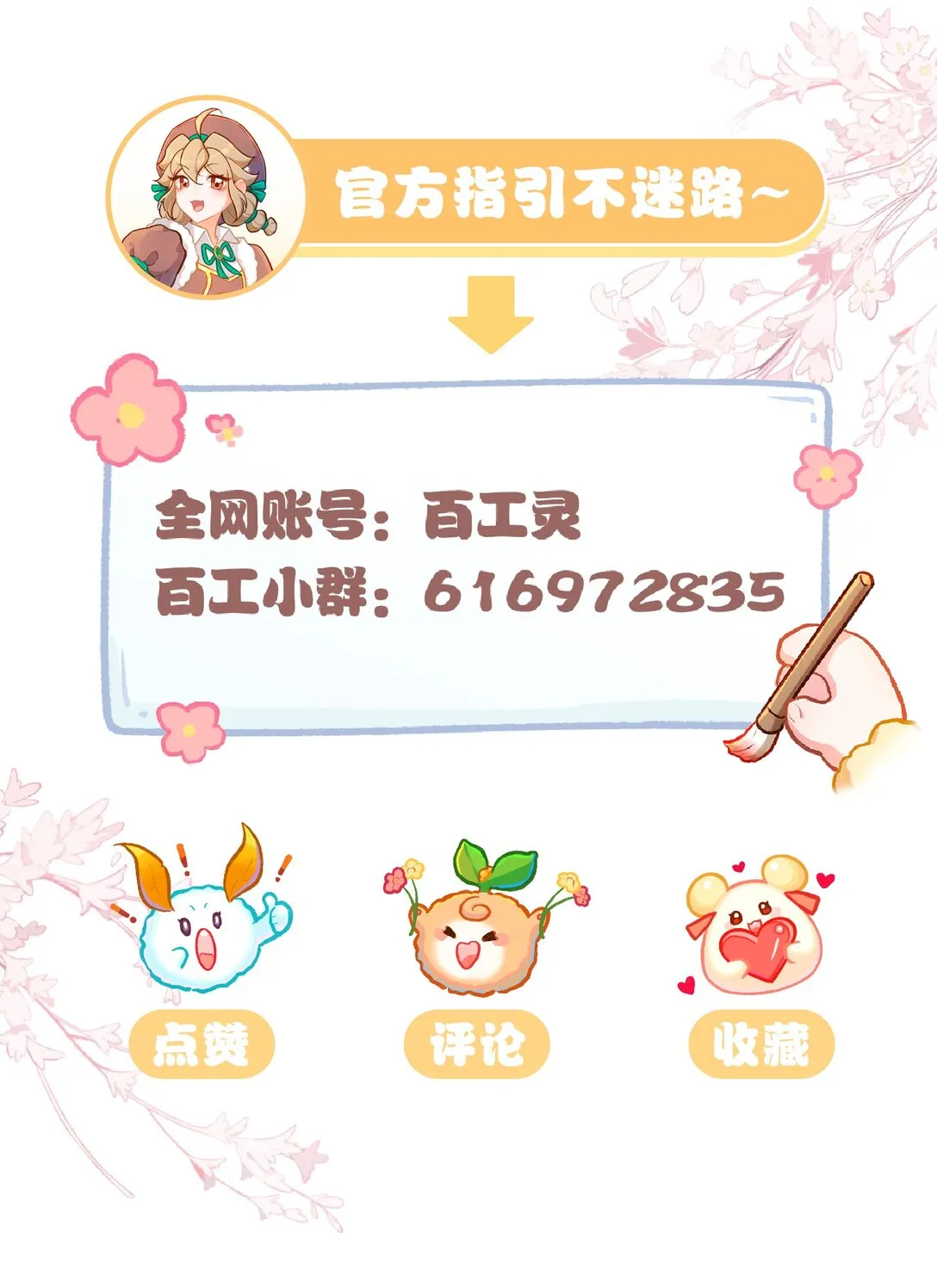 69 东风夜放花千树29